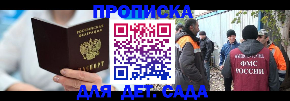 регистрация в Северной Осетии