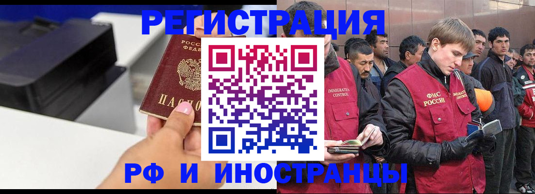 временная регистрация надежно в Северной Осетии