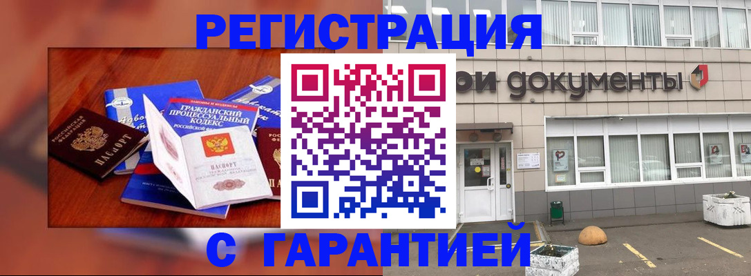 временная регистрация для школы в Северной Осетии
